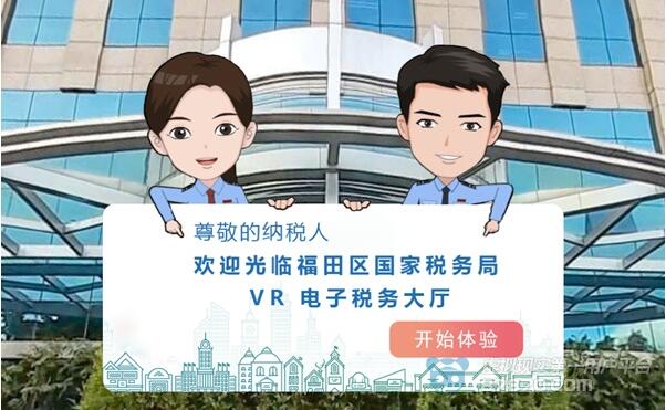 税务大厅用上了“VR黑科技”，这不是噱头！