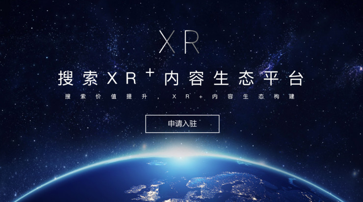 百度搜索推出XR平台，AR/VR让搜索变得更生动