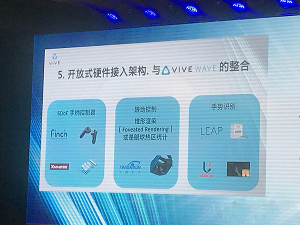 解锁VR未来的秘钥：Vive Wave开放平台上的手势识别技术