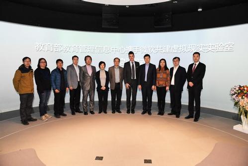 教育部与微软达成合作，共推VR教育、培训及实验室建设