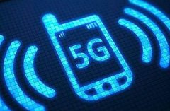 中国首个5G电话接通啦 可商用5G手机预计2019年推出