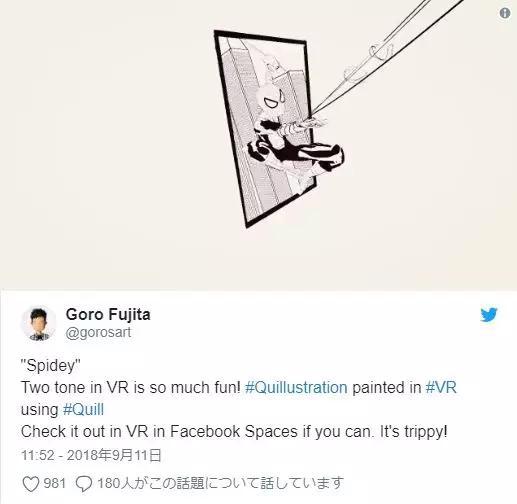 行业迎来新篇章 VR技术或成日本漫画救星