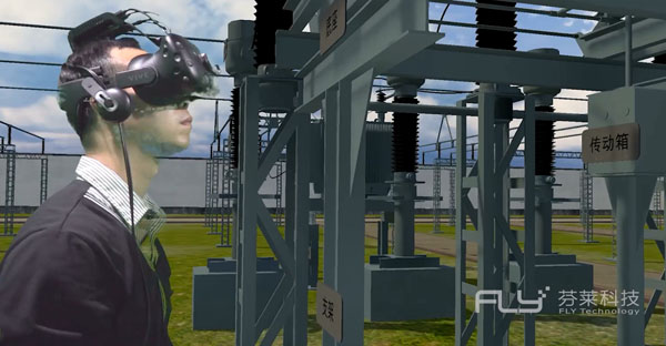 芬莱VR课件开拓电力教育培训体验新方式