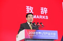 工信部长苗圩：VR产业战略发展窗口期已形成