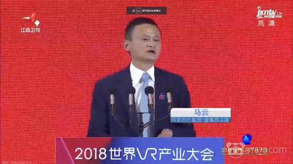 2018世界VR产业大会精彩看点全汇总