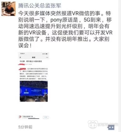 让科技圈集体高潮的“VR微信”，到底靠不靠谱？