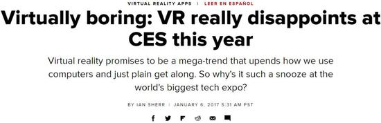 CES2019有感：VR/AR正在展现求生欲