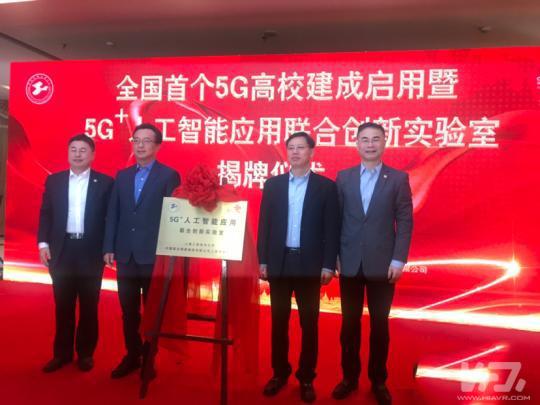 上海又一重磅“5G动作”：中国首个5G高校建成启用