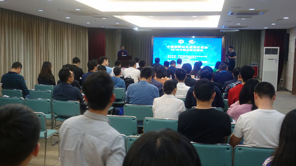 芬莱科技应邀参加中国创新成果交易会并作主题演讲