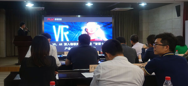 芬莱科技应邀参加中国创新成果交易会并作主题演讲