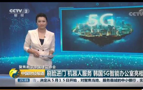 刷脸进门机器人服务 韩国5G智能办公室亮相