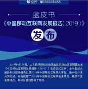 中国移动互联网发展报告:2025年中国4.3亿人将用上5G