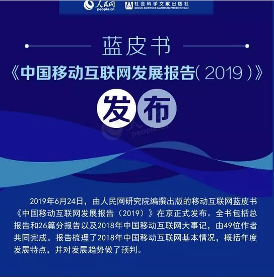 中国移动互联网发展报告：2025年中国4.3亿人将用上5G