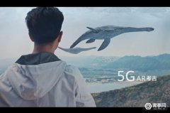 工信部发布5G宣传片《5G，未来已来》