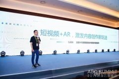 短视频+AR，为内容创作者激活更多新玩法