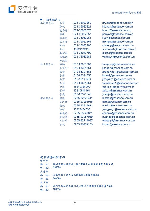 安信证券报告：5G风气 VR飞扬