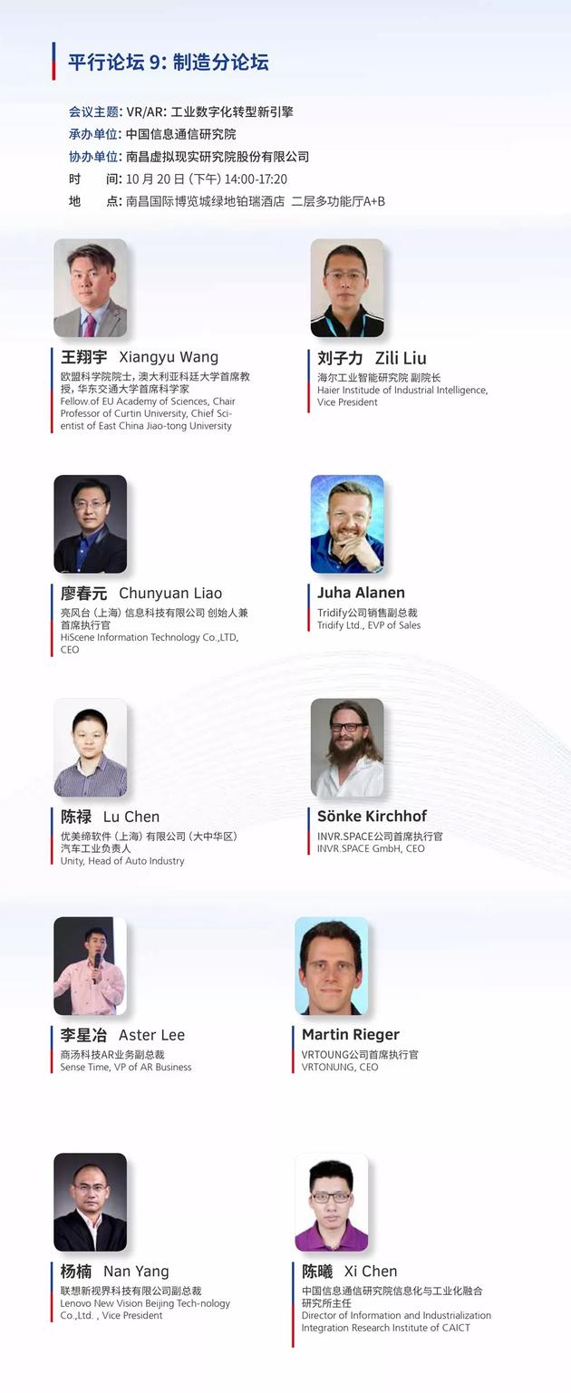 一张图了解2019世界VR产业大会详细安排