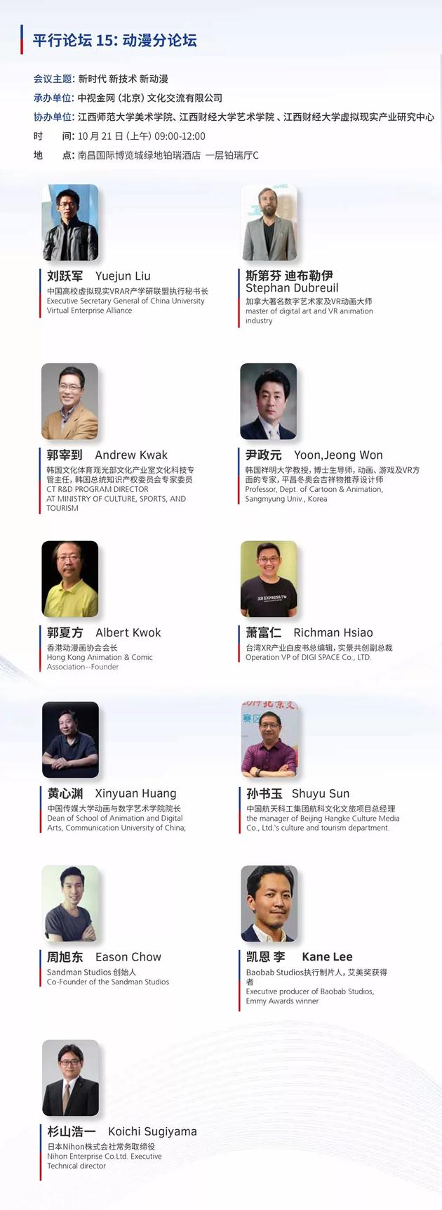 一张图了解2019世界VR产业大会详细安排