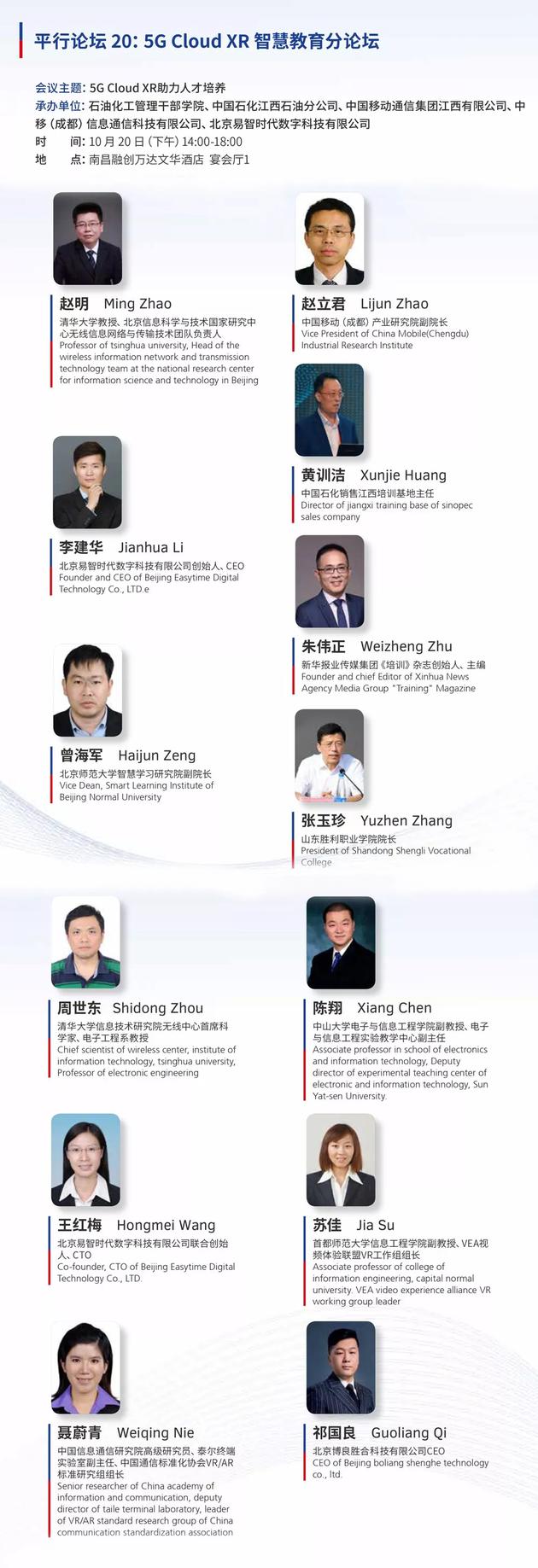 一张图了解2019世界VR产业大会详细安排