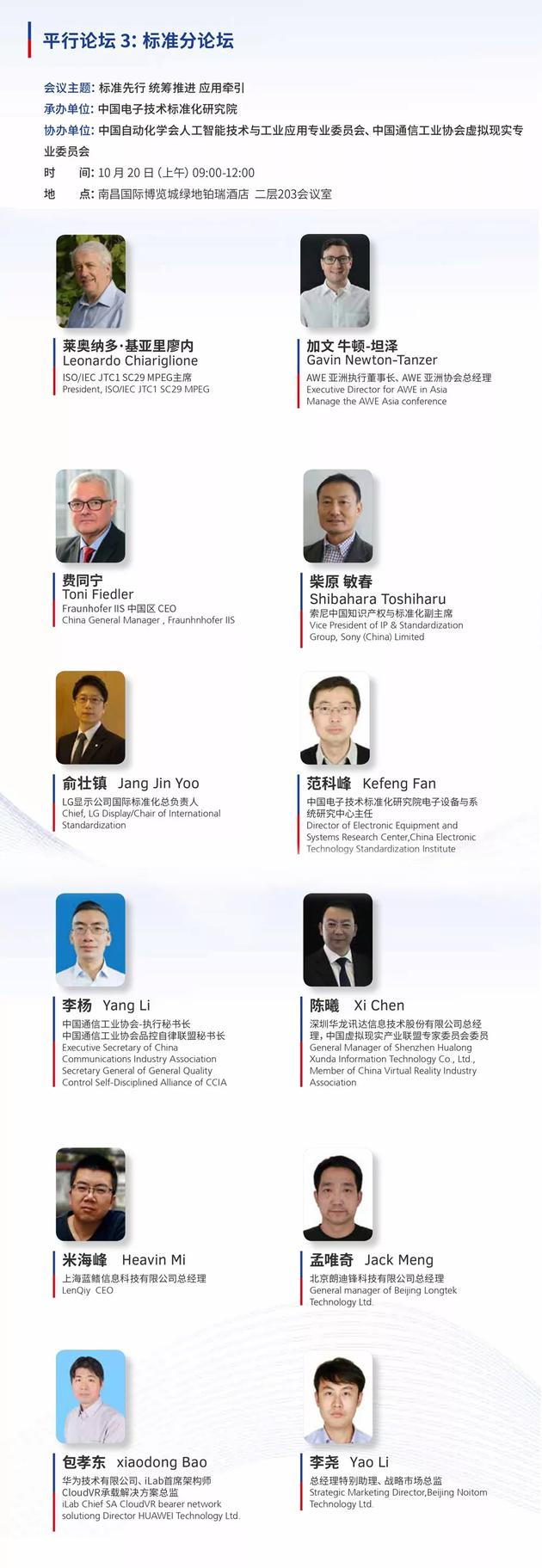 一张图了解2019世界VR产业大会详细安排