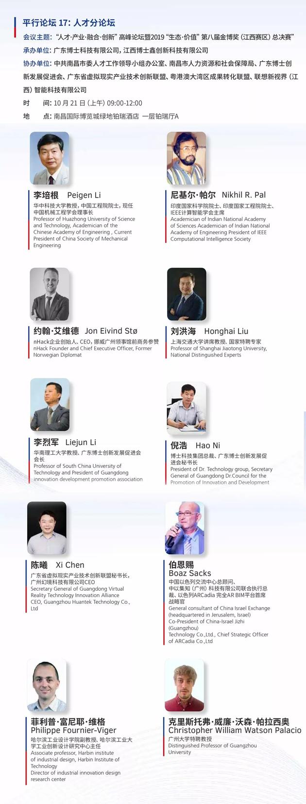 一张图了解2019世界VR产业大会详细安排