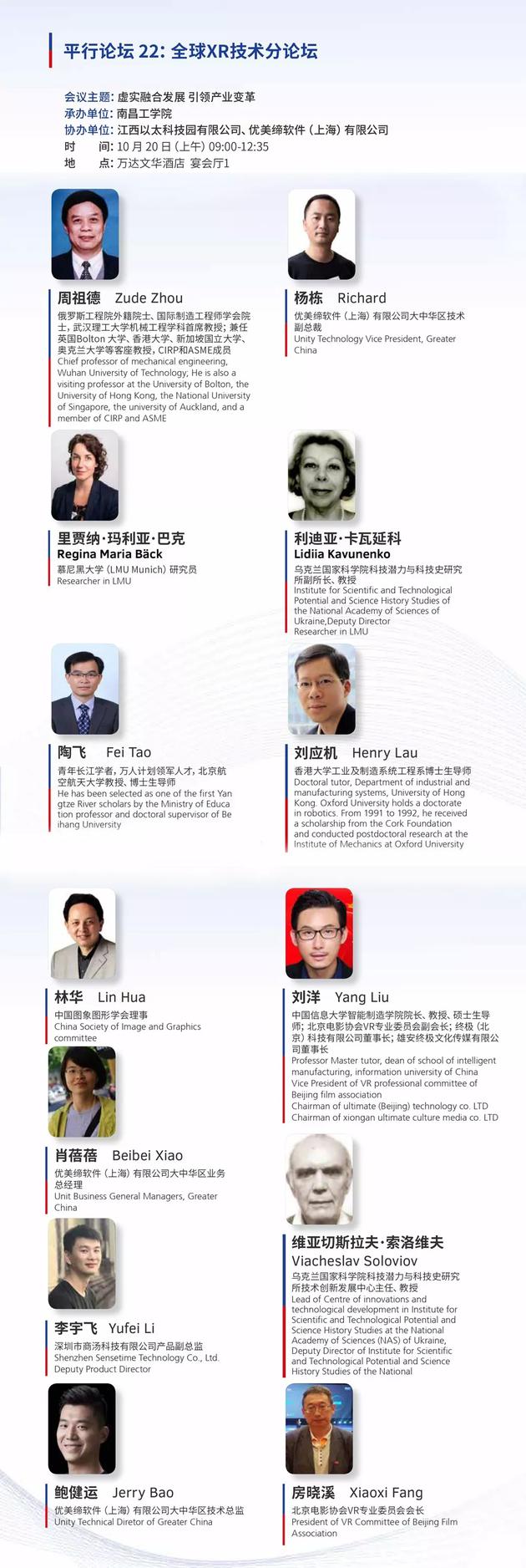 一张图了解2019世界VR产业大会详细安排