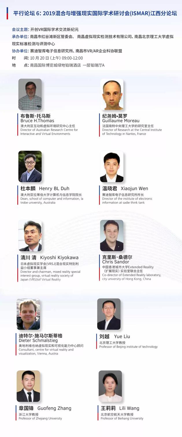 一张图了解2019世界VR产业大会详细安排