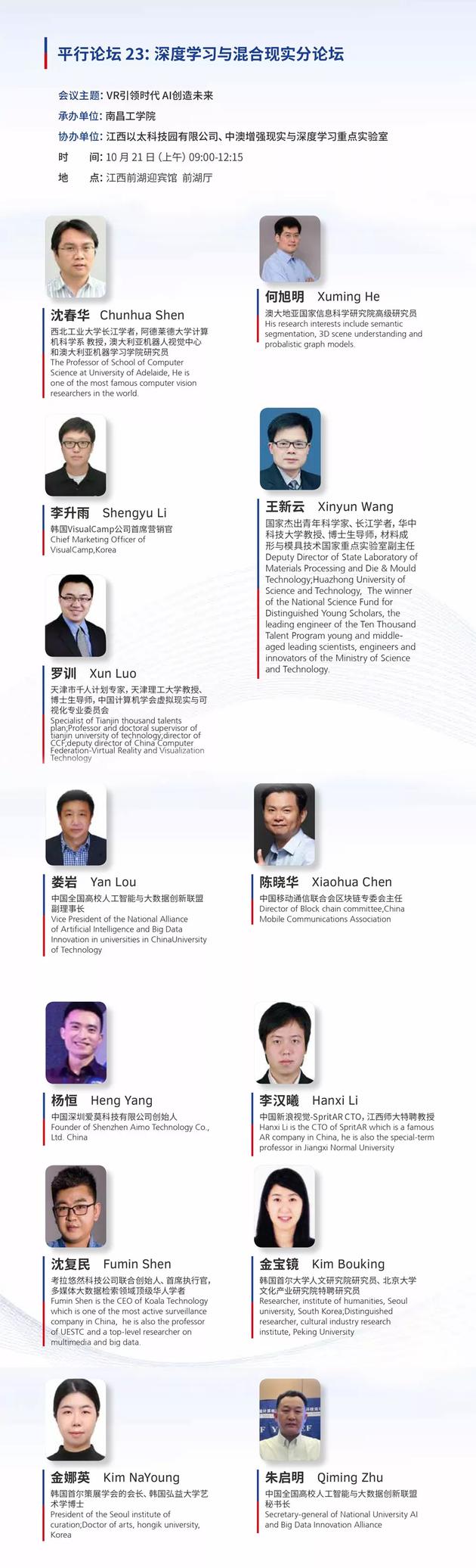 一张图了解2019世界VR产业大会详细安排