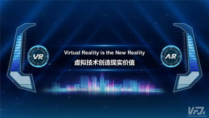 VR产业大会之华为：VR/AR将成为5G时代的首批应用