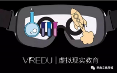 VR在K12教育领域的三大发展方向