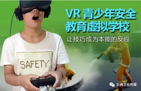 VR在K12教育领域的三大发展方向