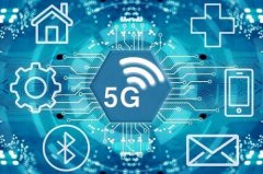 “飞一般”的5G给物联网带来什么？