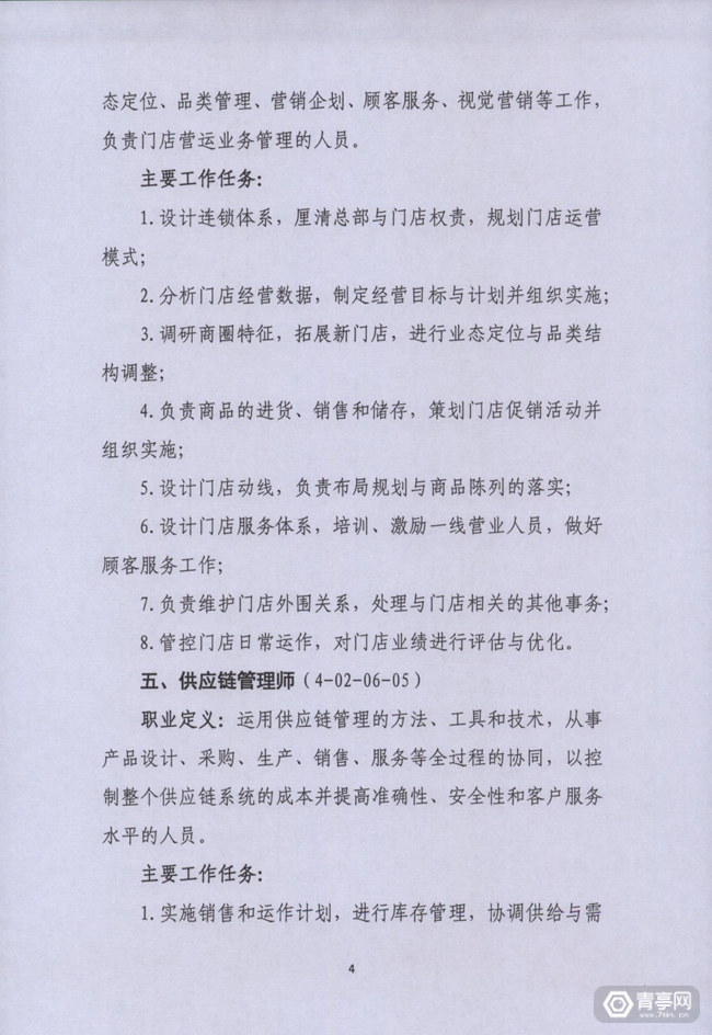 人社部拟发布16个新职业,虚拟现实工程技术人员在列