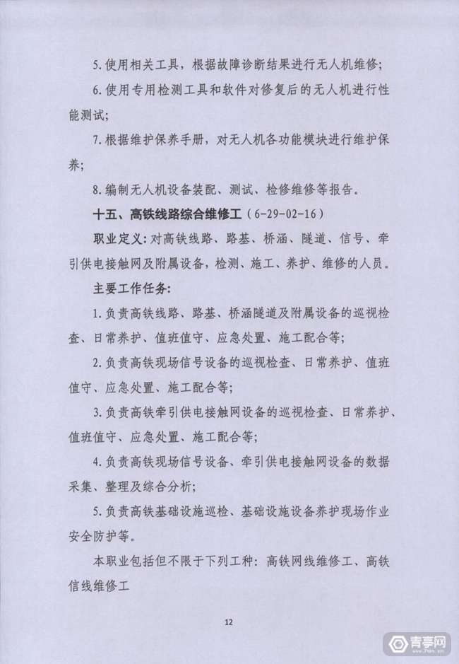 人社部拟发布16个新职业,虚拟现实工程技术人员在列