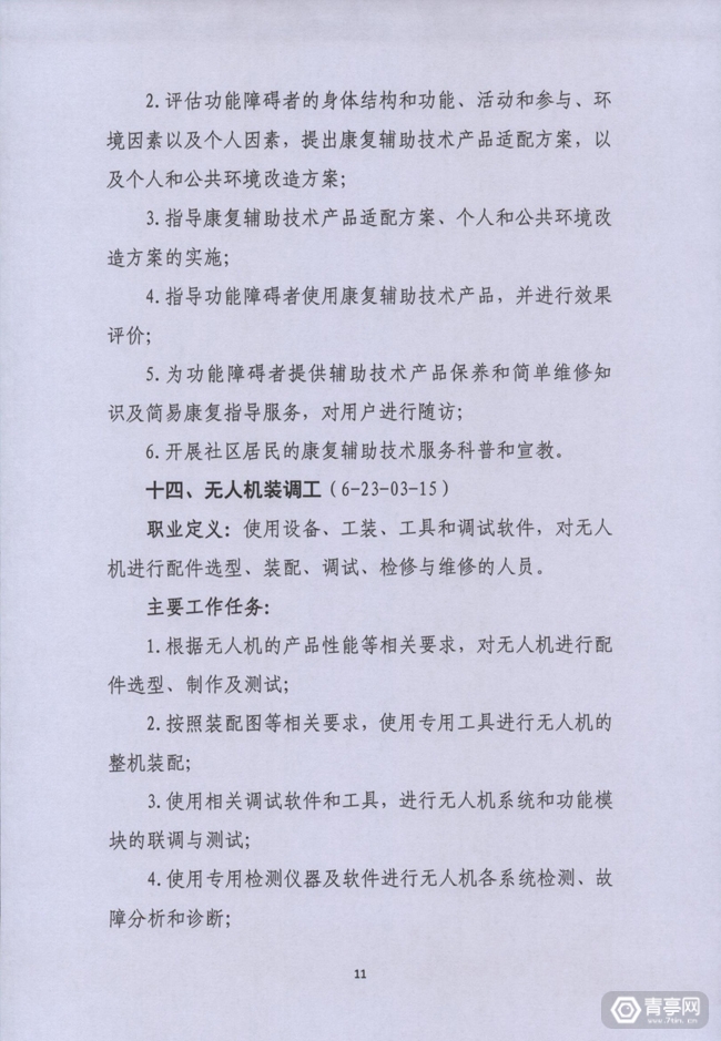 人社部拟发布16个新职业,虚拟现实工程技术人员在列