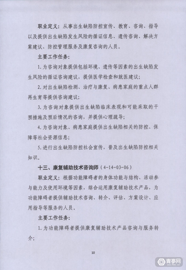 人社部拟发布16个新职业,虚拟现实工程技术人员在列