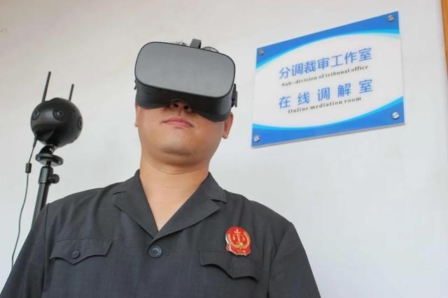 辽宁法院首个VR多元矛盾纠纷化解工作室成立