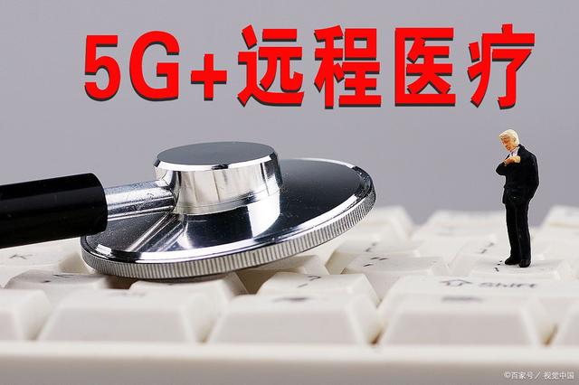 “5G”将会催生哪些新业态和创业机会？