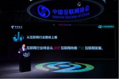 中国互联网大会重磅演讲:5G与云网融合赋能产业新未来