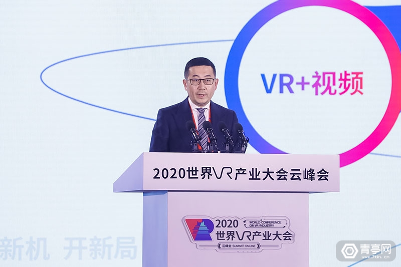 2020世界VR产业大会：AR/VR产业大咖演讲汇总