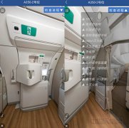 VR助力空乘培训，东航推出“客舱乘务全景号位检查”